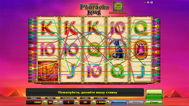 Pharaoh's Ring - скриншот 5