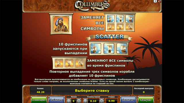 Columbus - скриншот 2
