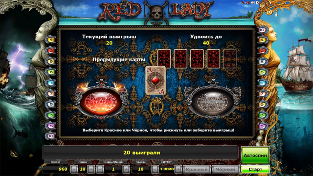 Red Lady - скриншот 10