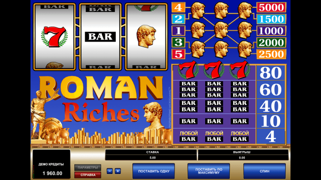 Roman Riches - скриншот 2