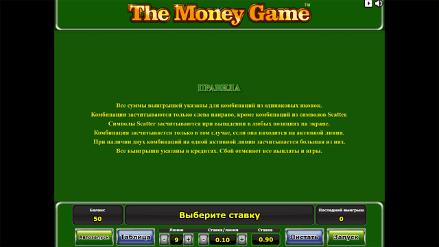 The Money Game - скриншот 2