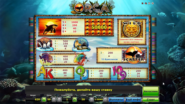 Orca - скриншот 2