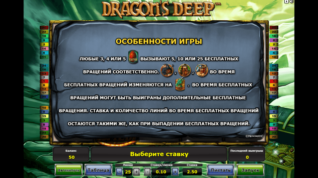 Dragon's Deep - скриншот 2