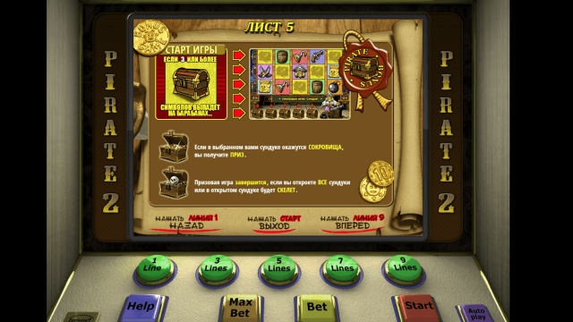 Pirate 2 - скриншот 5