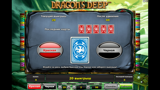 Dragon's Deep - скриншот 5