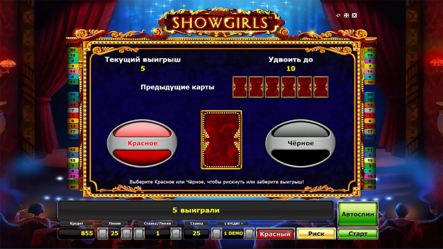 Showgirls - скриншот 6